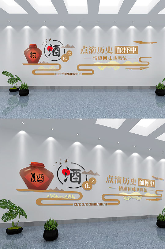 酒館酒文化酒廠企業(yè)文化墻背景墻