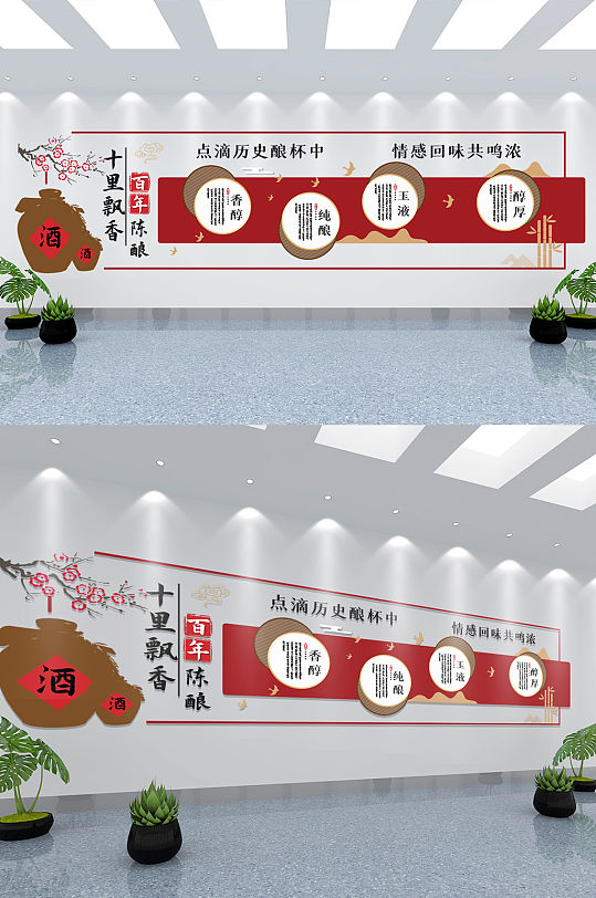 酒文化文化墙图片-酒文化文化墙设计素材-酒文化文化墙模板下载