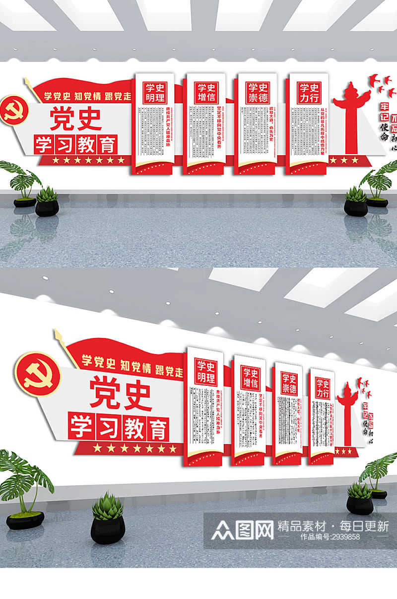 学党史学习教育建党百周年党建文化墙展板素材