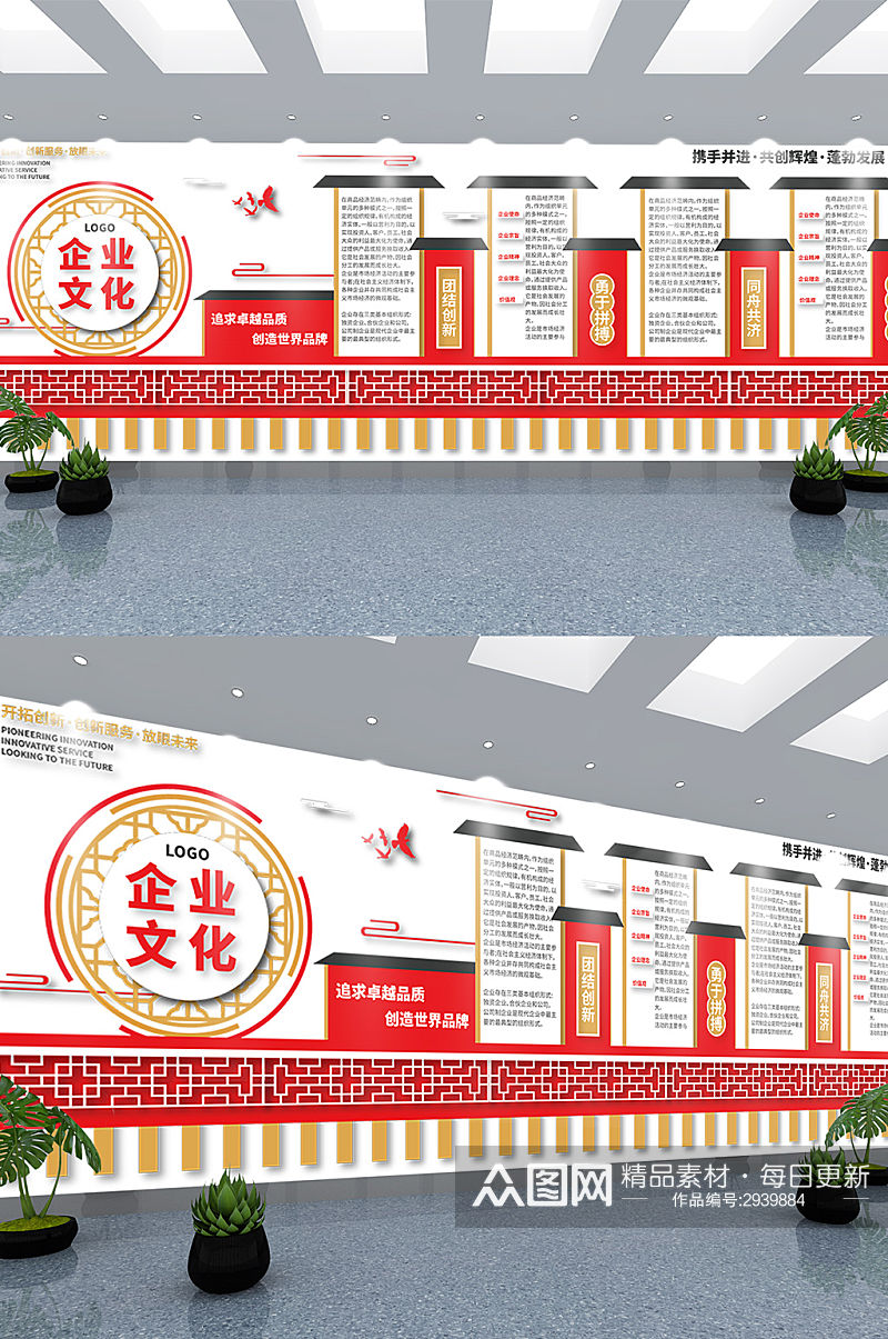 中国风企业文化文化墙素材