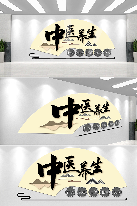 大气简约中医养生文化墙-众图网
