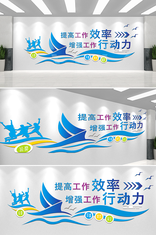 创意执行力企业文化墙-众图网