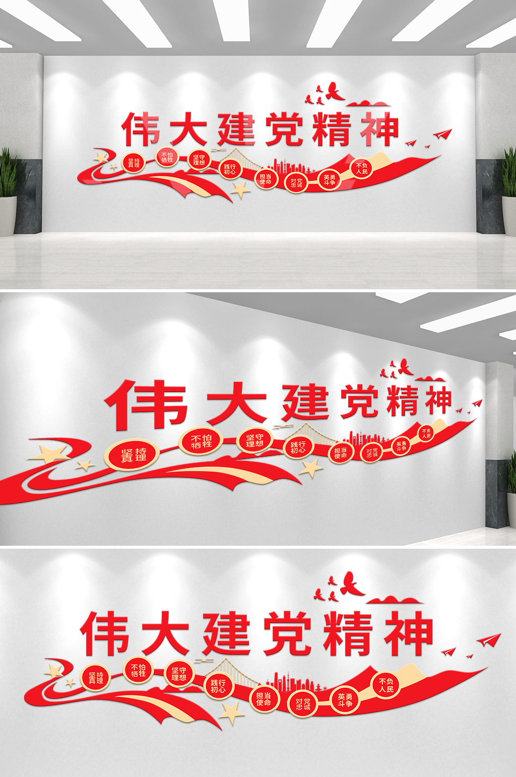 红色大气伟大建党精神党徽文化墙素材