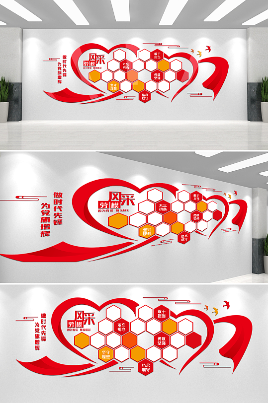 黨建風(fēng)勞模風(fēng)采黨員風(fēng)采展示墻文化墻照片墻