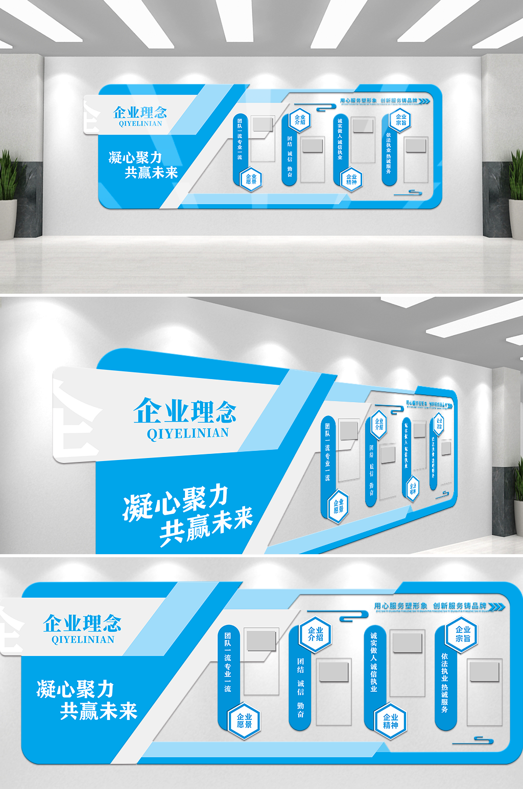 大氣創(chuàng)意公司企業(yè)理念文化墻素材