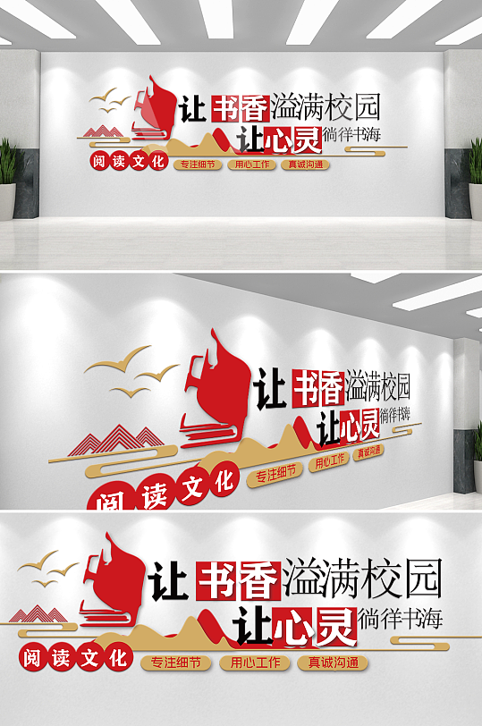 名人名言校园文化墙-众图网