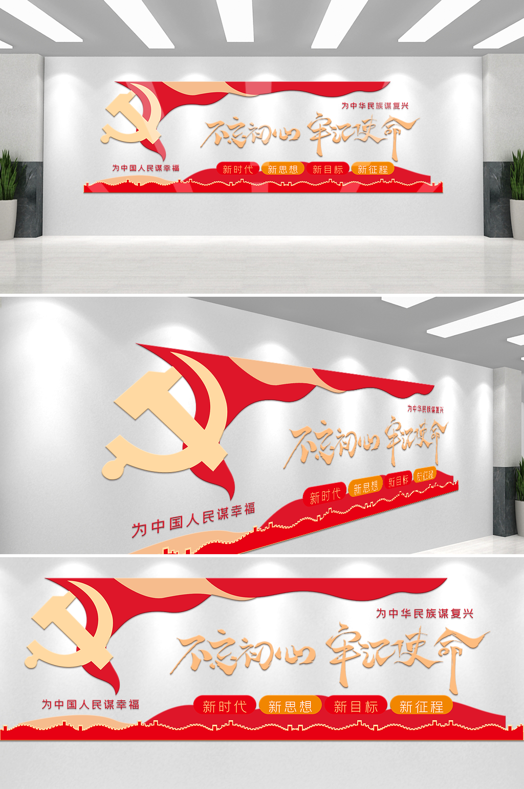 红色党建宣传党史爱国建党文化墙素材