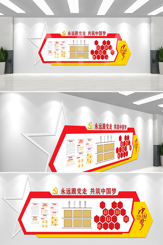 大氣黨建榮譽照片墻
