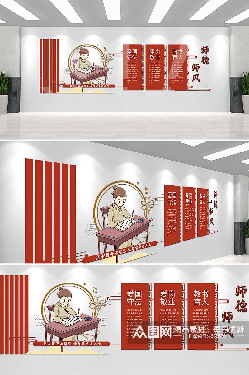 中国风校园国学宣传文化科普墙素材