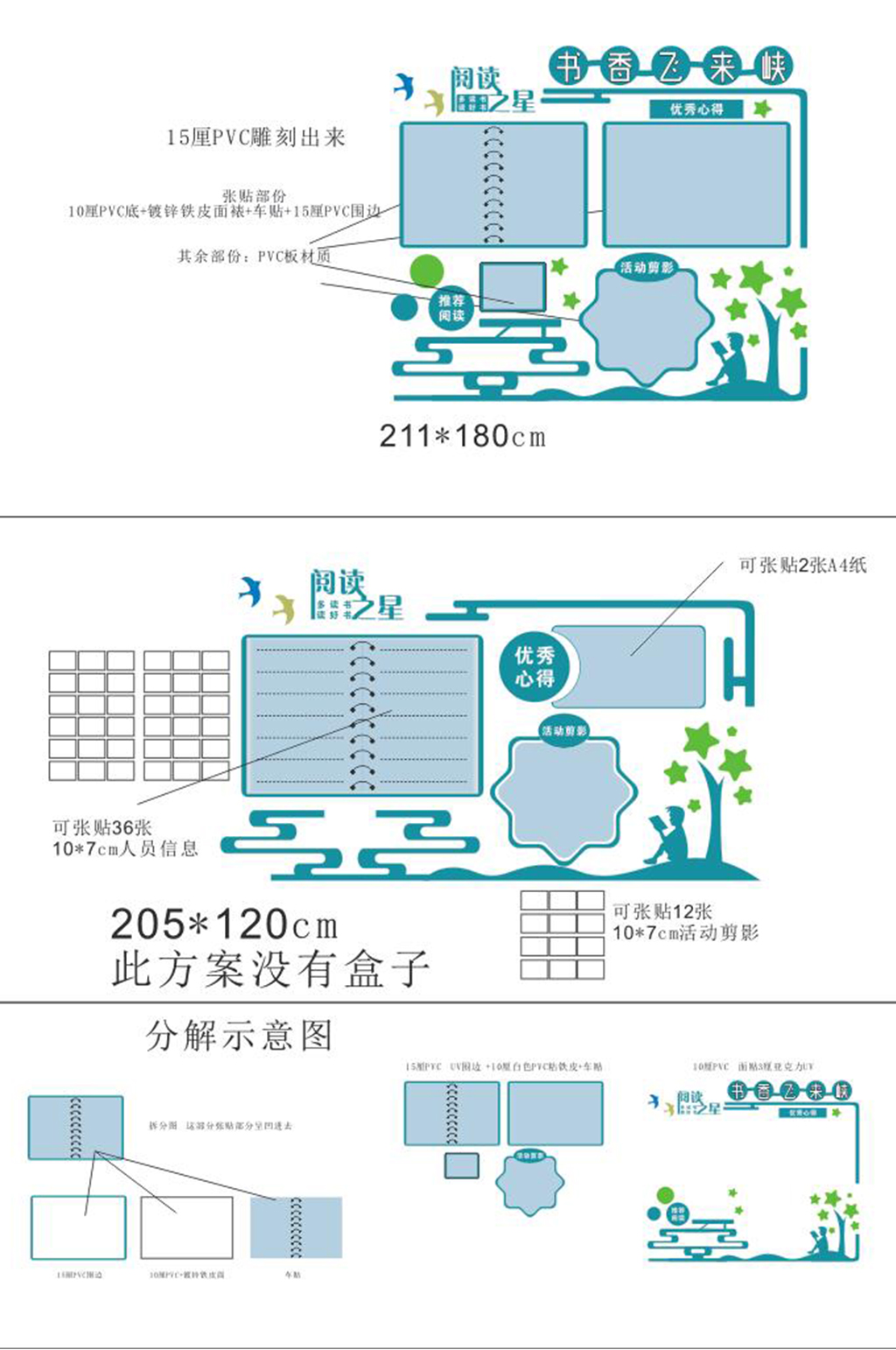 阅读文化墙创意设计