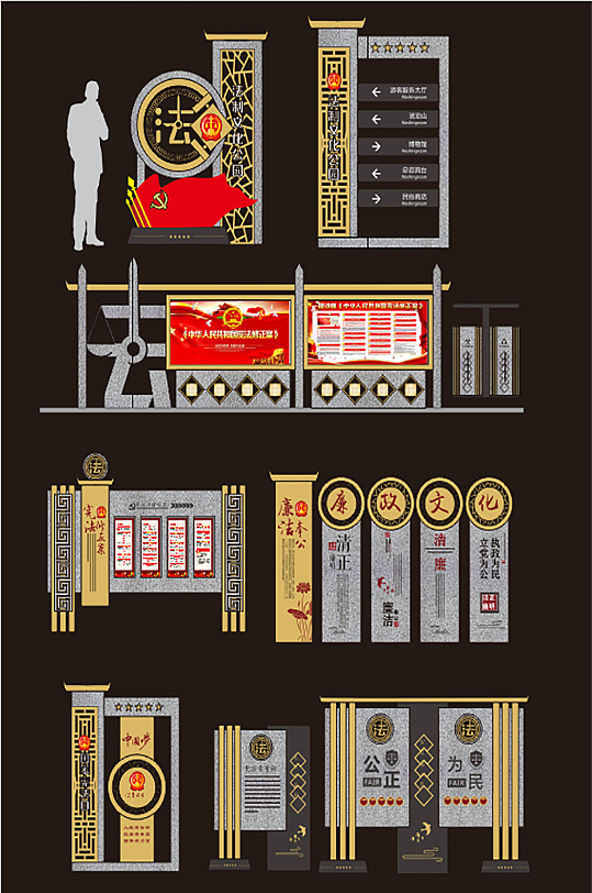 司法宣传主题公园导视