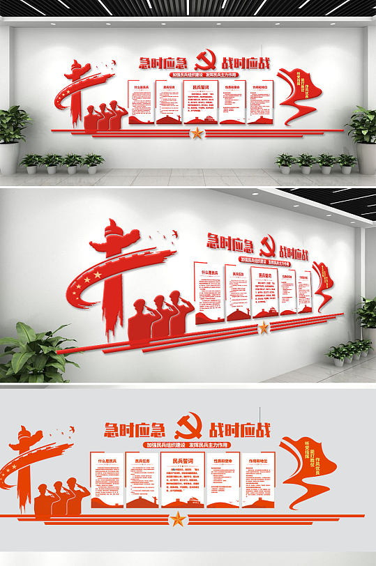 黨建紅色人防民防誓詞民兵黨建文化墻