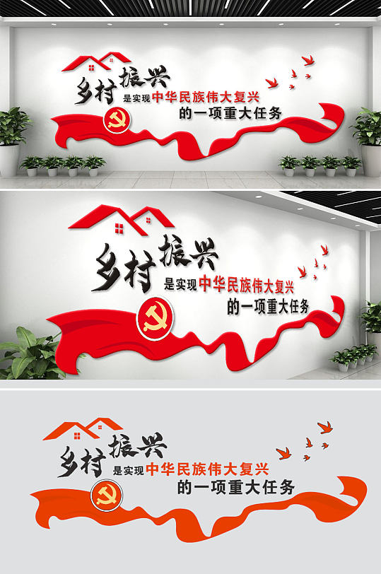 乡村振兴文化墙标语