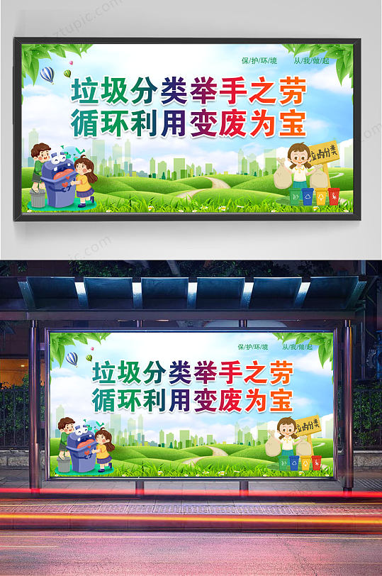 垃圾分类资源再利用标语