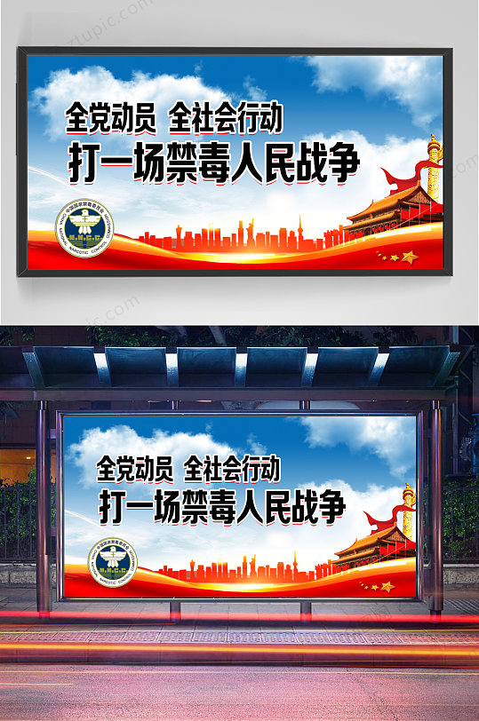 图片-禁毒宣传禁毒标语设计素材-禁毒宣传禁毒标语模板下载-众图网