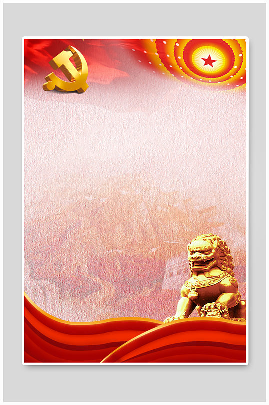 党建海报红色党建元素党建背景-众图网
