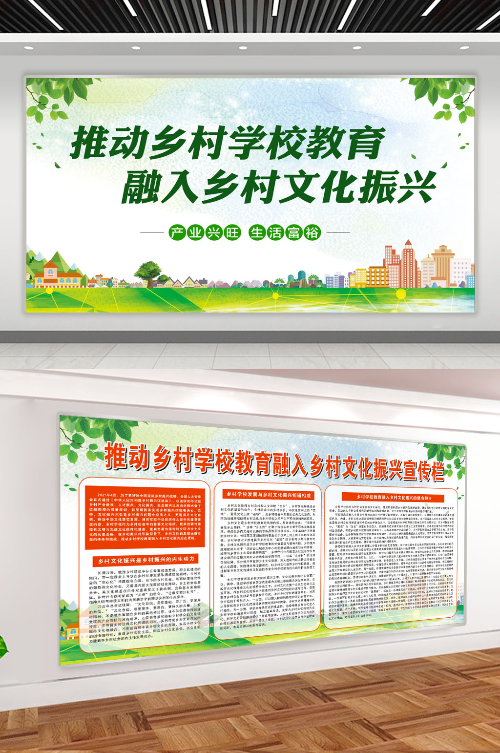 推动乡村学校教育融入乡村文化振兴素材