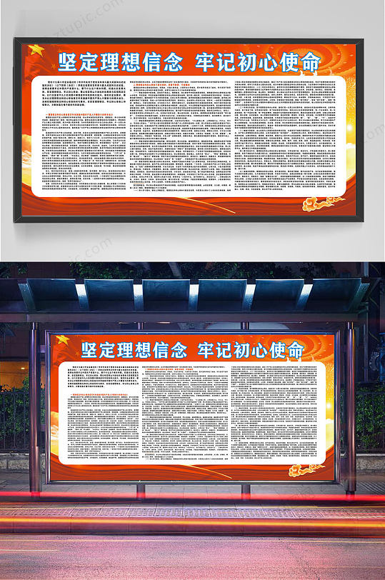 坚定理想信念文化墙,坚定理想信念图片素材,表示坚定信念的图片(第8页)_大山谷图库