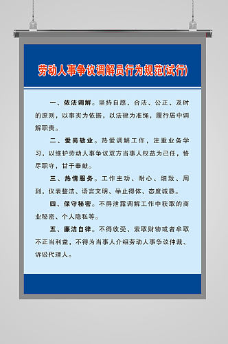 公司制度企业制度劳动保障制度