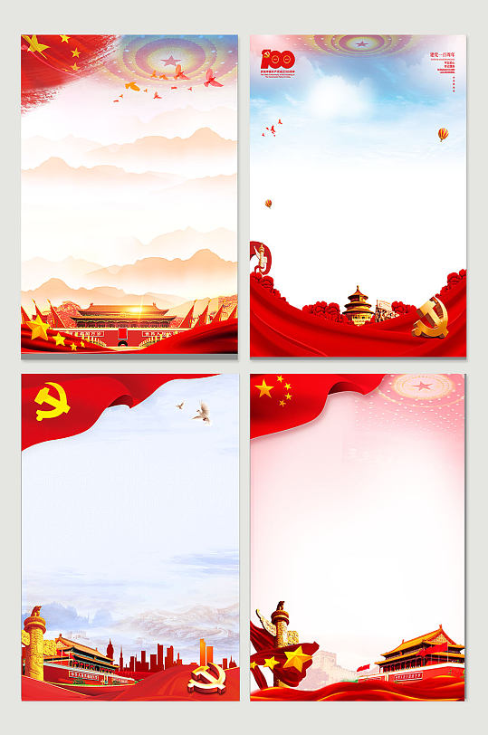 党建海报背景党建展板-众图网