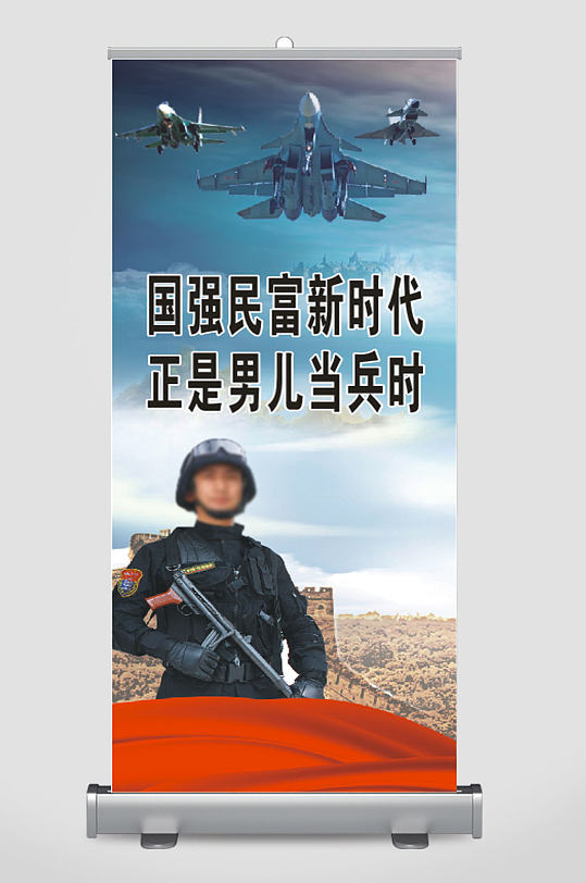 征兵展板征兵海报征兵