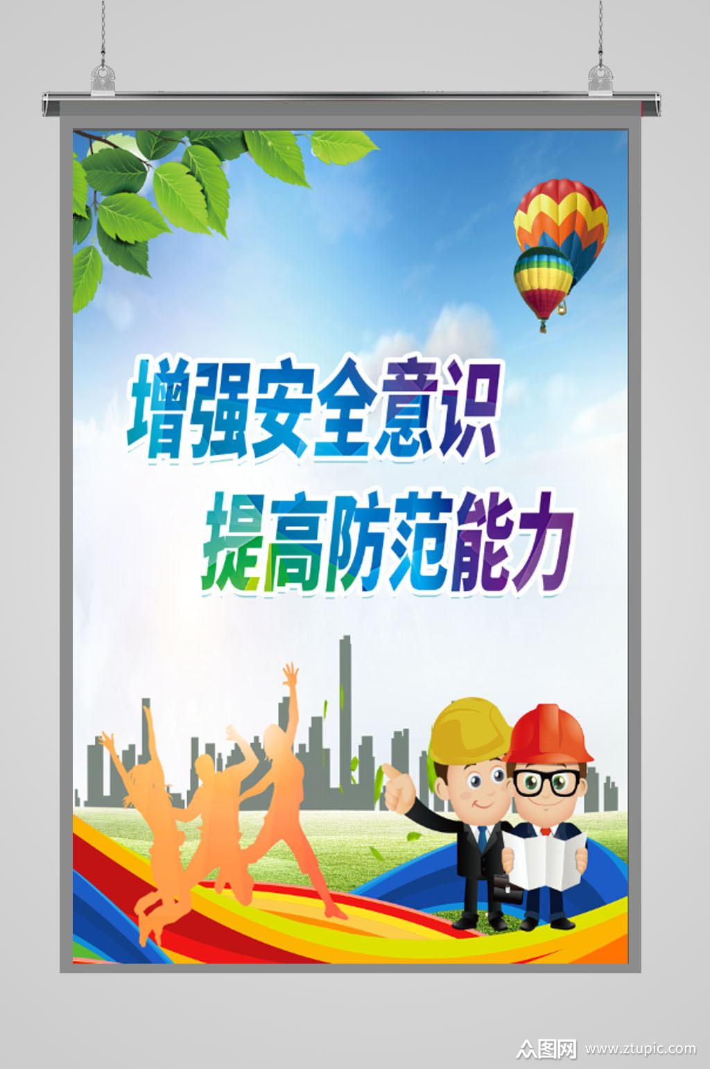 安全生产安全生产标语标语素材