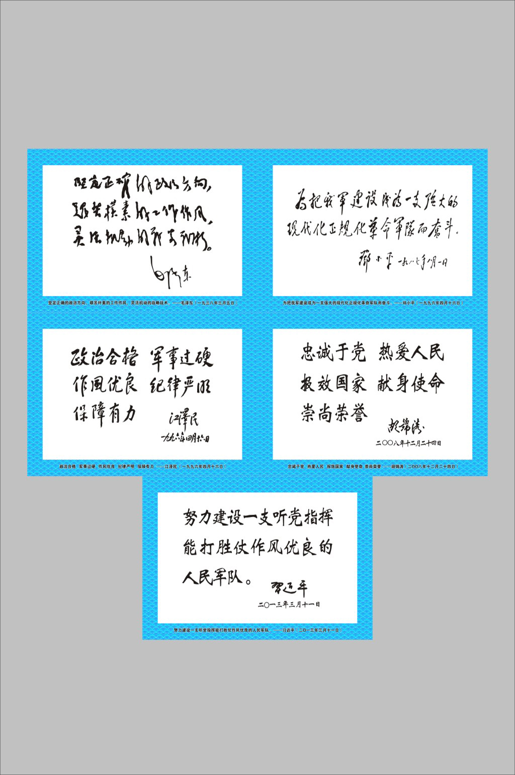 题词展板素材_题词展板模板_题词展板设计图片免费下载-众图网