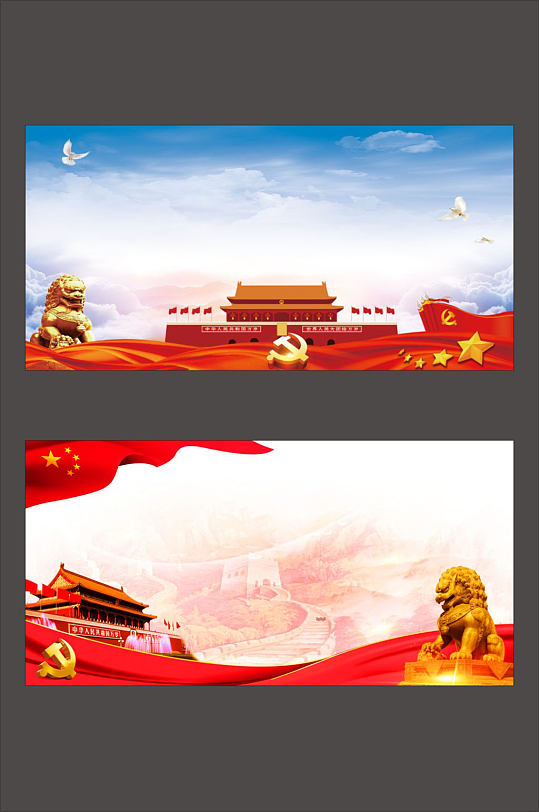 党建背景党建元素-众图网