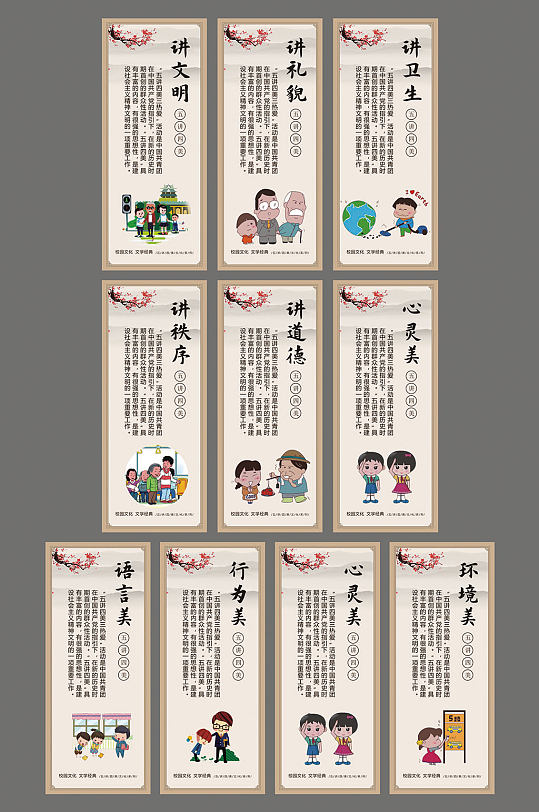校园文化美展板图片-校园文化美展板设计素材-校园文化美展板模板下载