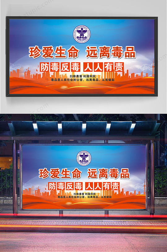 禁毒宣传展板禁毒文化禁毒标语