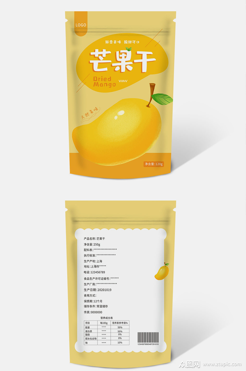 >小清新淡黄色芒果干零食包装