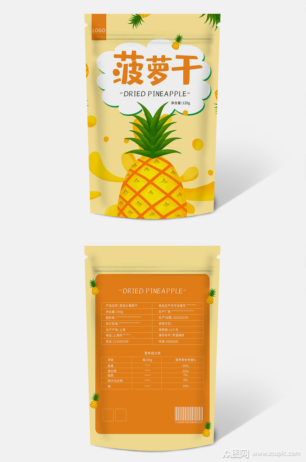 淡黄色零食菠萝干简约清新包装素材