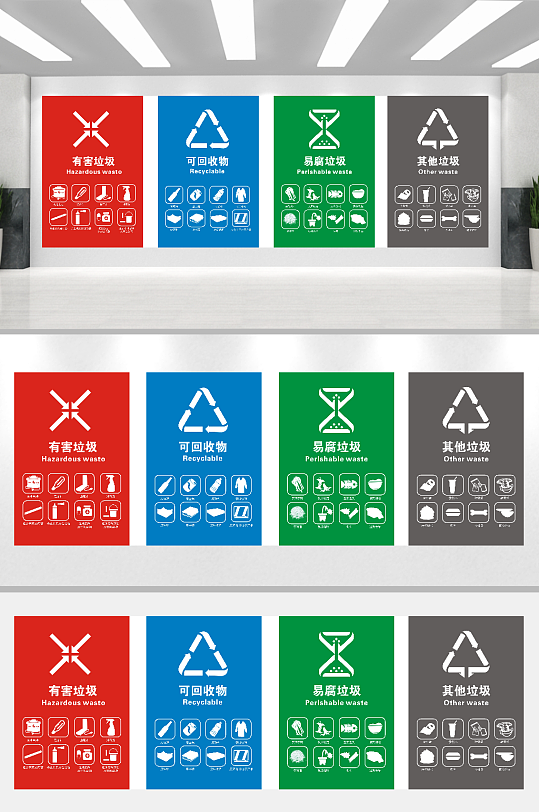 垃圾分类图标素材垃圾分类回收海报素材