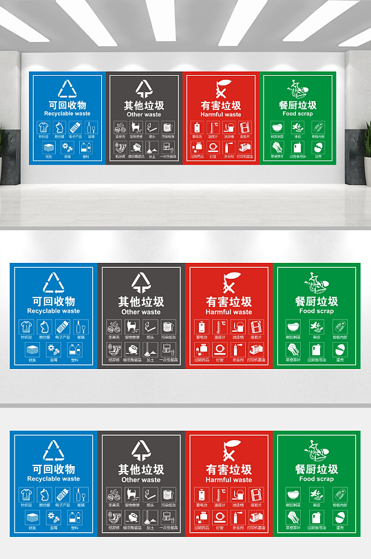 垃圾分类图标素材垃圾分类回收海报素材-众图网