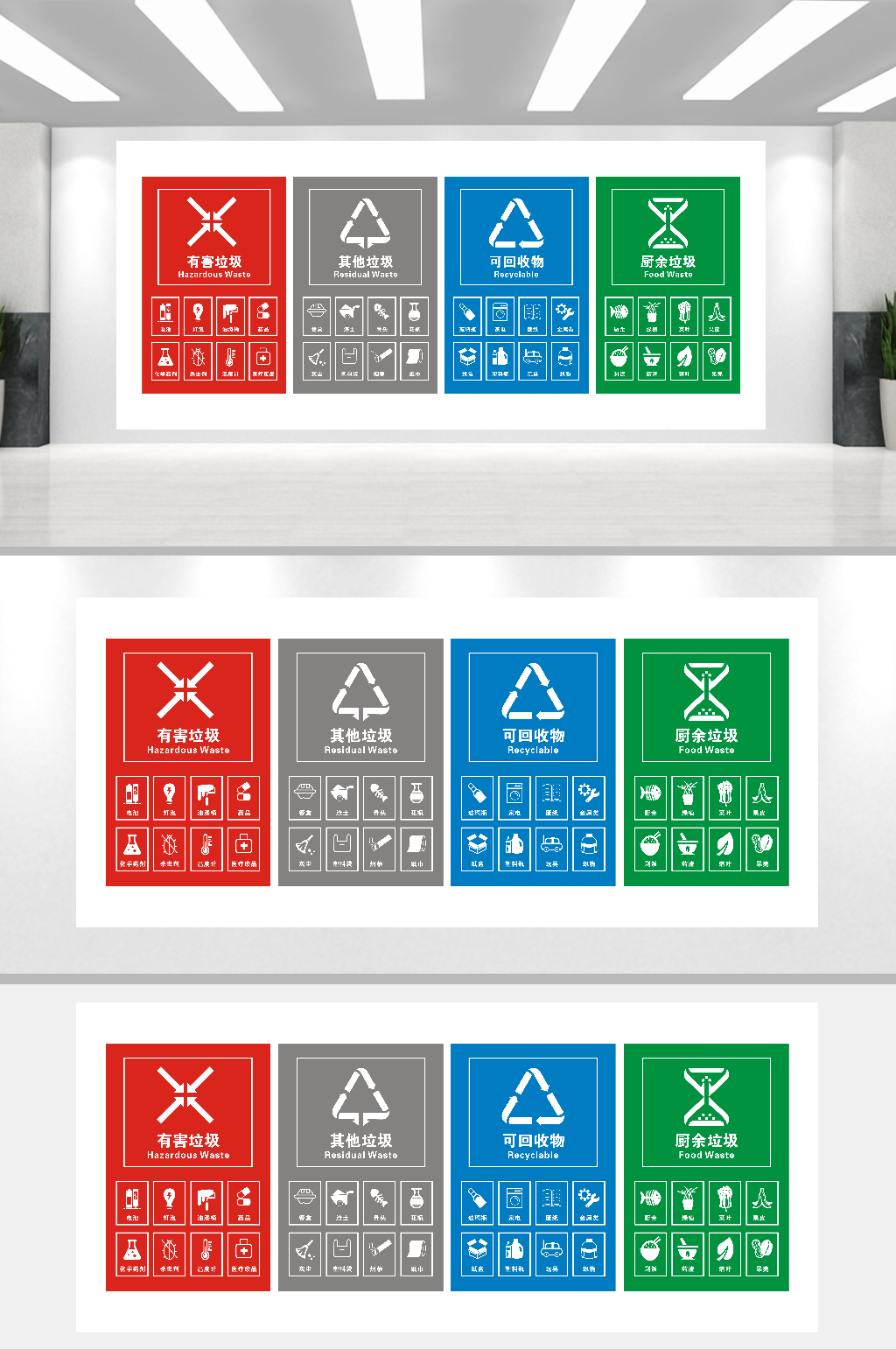 垃圾分类图标素材垃圾分类回收海报素材素材