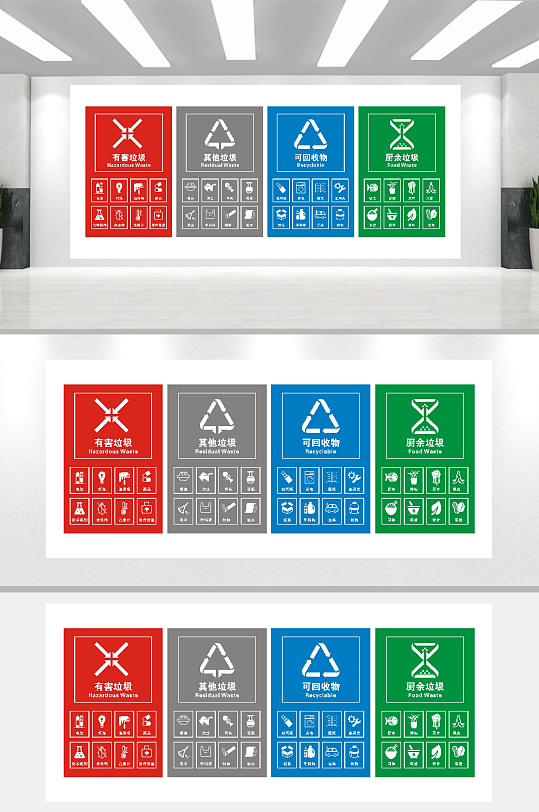 垃圾分类图标素材垃圾分类回收海报素材