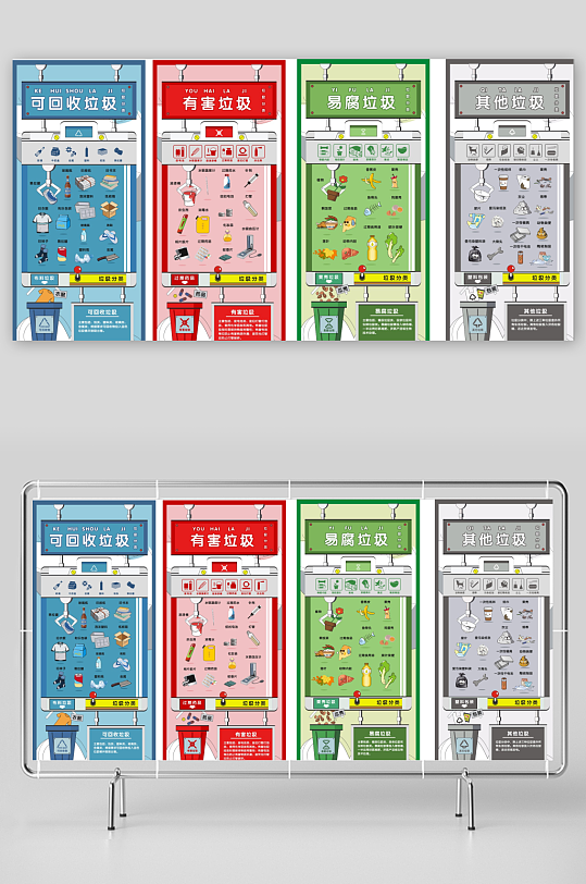 垃圾分类图标素材垃圾分类回收海报素材