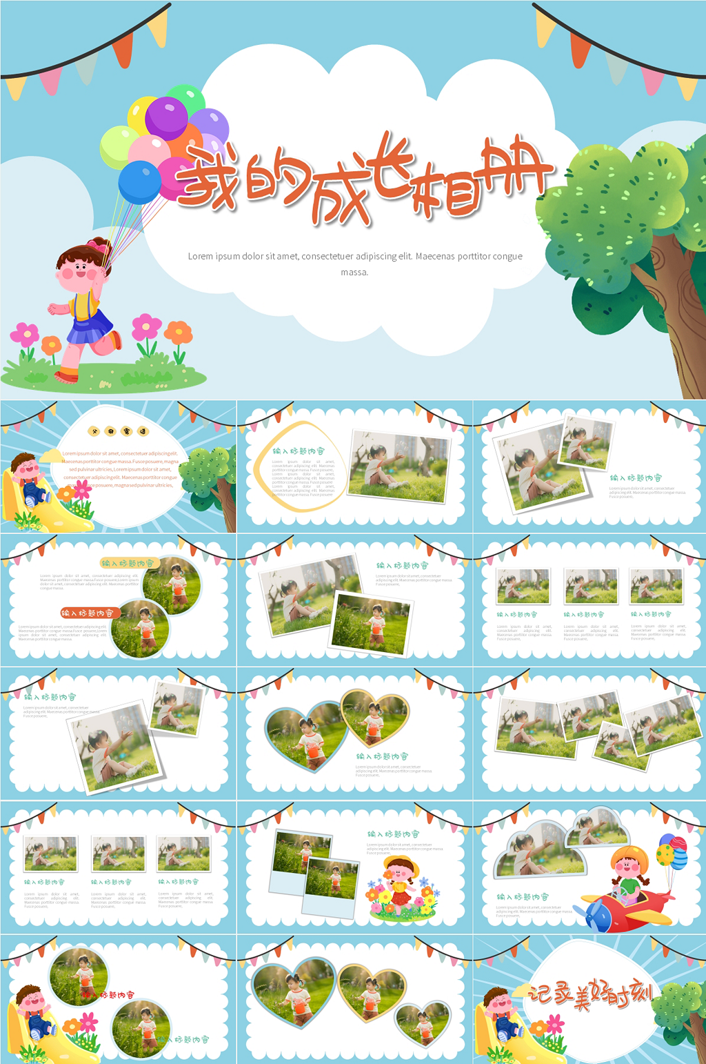 蓝色可爱幼儿园儿童卡通毕业相册PPT素材