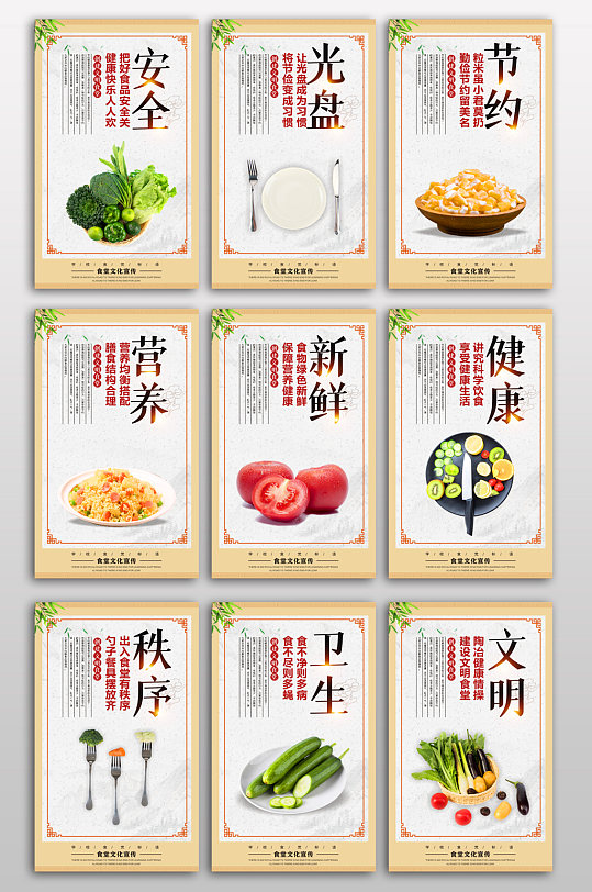 食堂文化宣传展板 节约粮食海报 标语展板