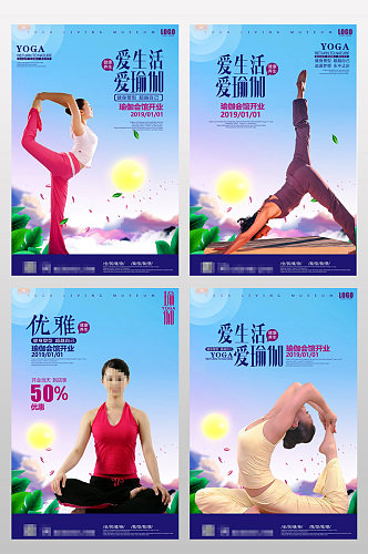 瑜伽馆瑜伽训练宣传海报
