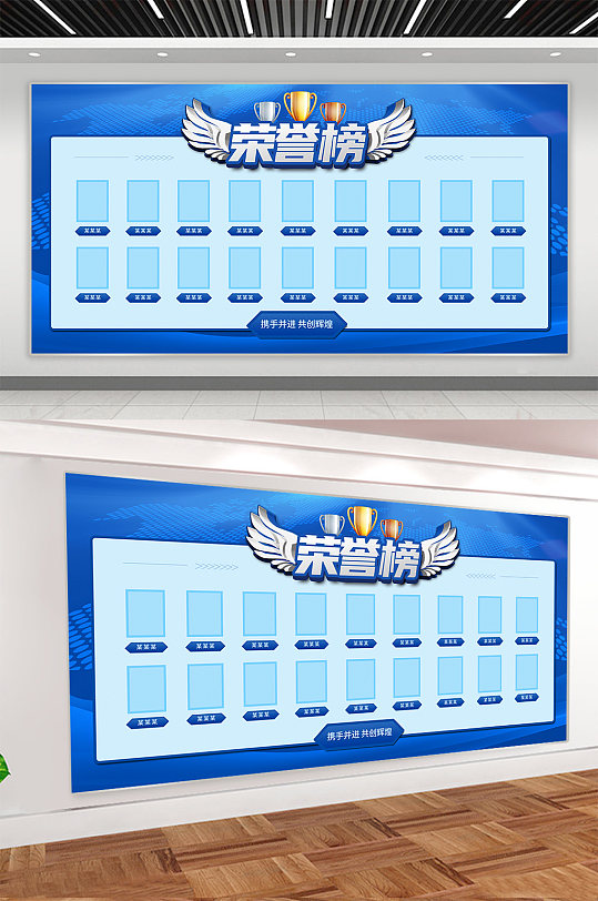光荣榜展板立即下载立即下载龙虎榜荣誉榜精英榜销售榜光荣榜展板立即