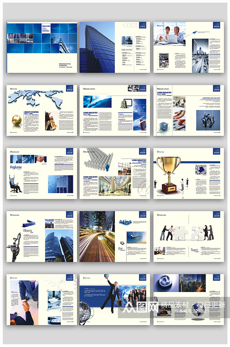 蓝色企业画册设计模板素材