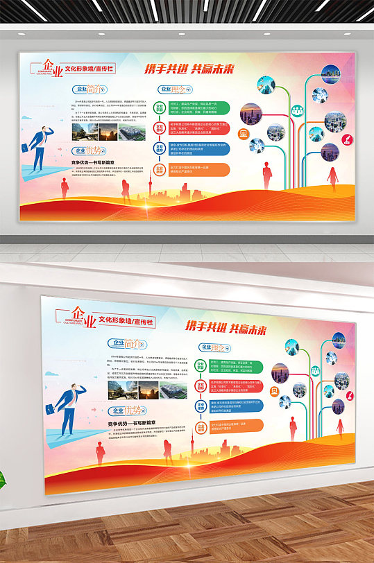 企业文化介绍展板图片-企业文化介绍展板设计素材-企业文化介绍展板