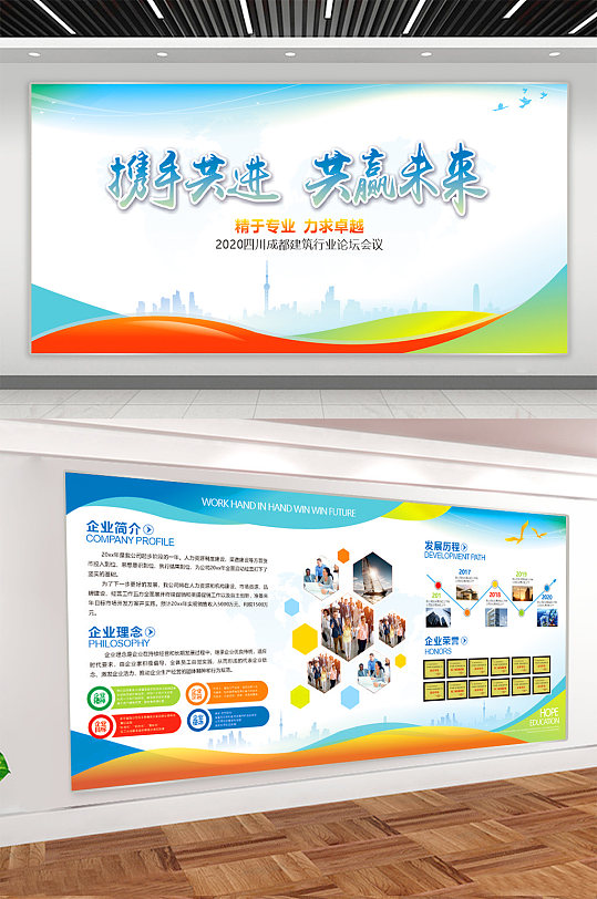 企业文化企业简介展板-众图网