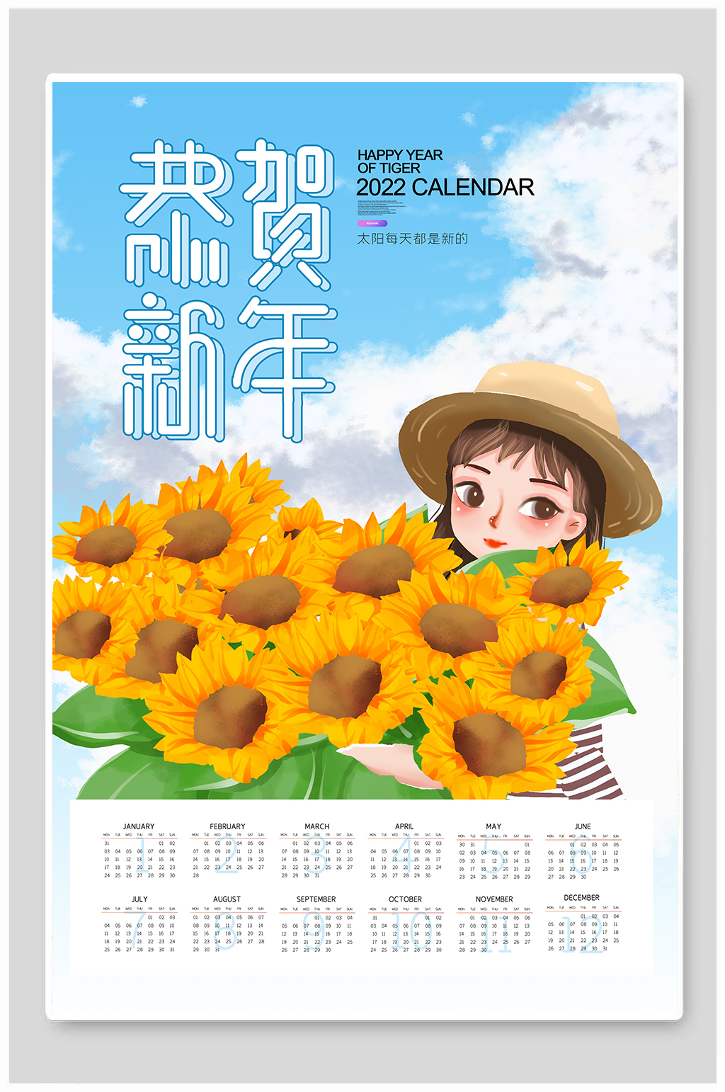 时尚创意清新2022年挂历素材