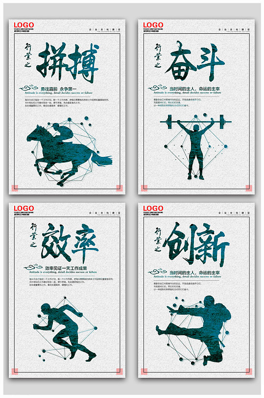 奋斗拼搏挂画图片-奋斗拼搏挂画素材-奋斗拼搏挂画模板下载-众图网