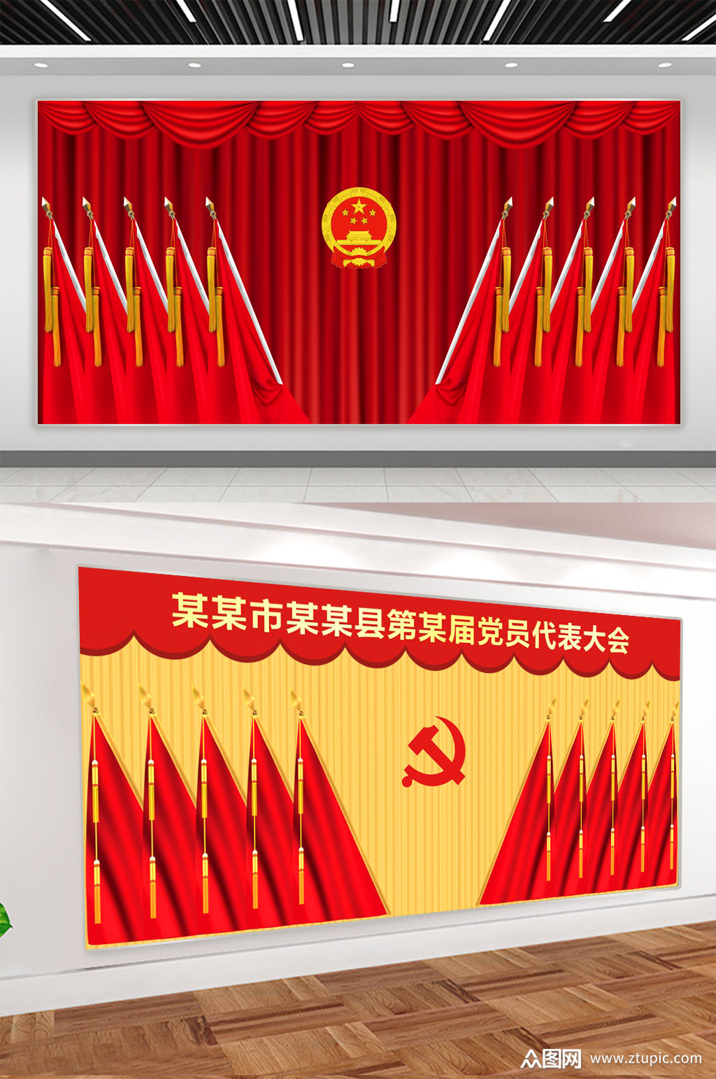 党政代表大会红旗背景素材