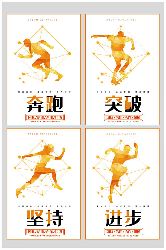 体育运动宣传文体展板立即下载黑色我爱运动健康海报中华武术跆拳道