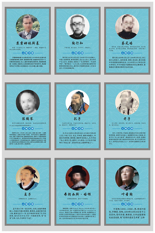 教育家名人名言挂画-众图网