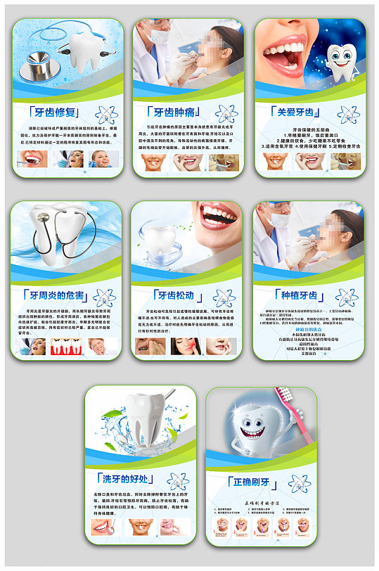 口腔医学关爱牙齿海报